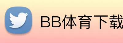 BB体育下载 logo